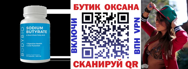 БУТИРАТ 1.4BDO  ОМГ ОМГ онион  Очёр 